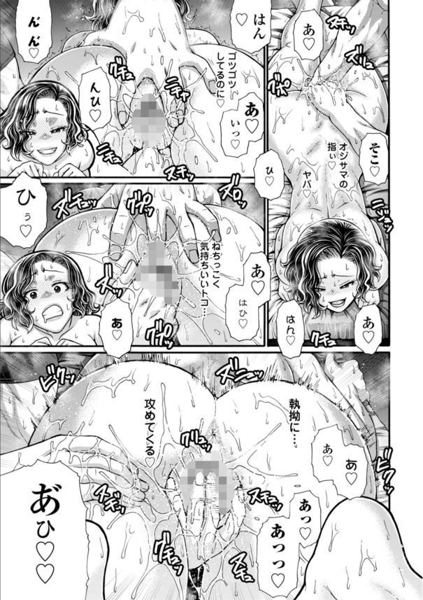 【エロ漫画】欲求不満な人妻たちがマッチョたちと寝る間を惜しんで交わりまくる姿に勃起不可避！