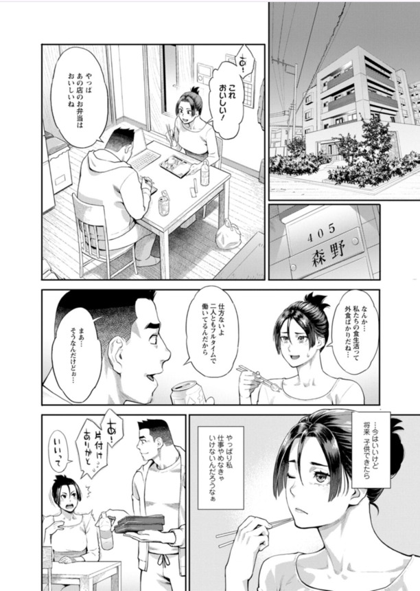 【エロ漫画】性欲が強すぎるので合法的にハーレム状態にさせてもらってますwww