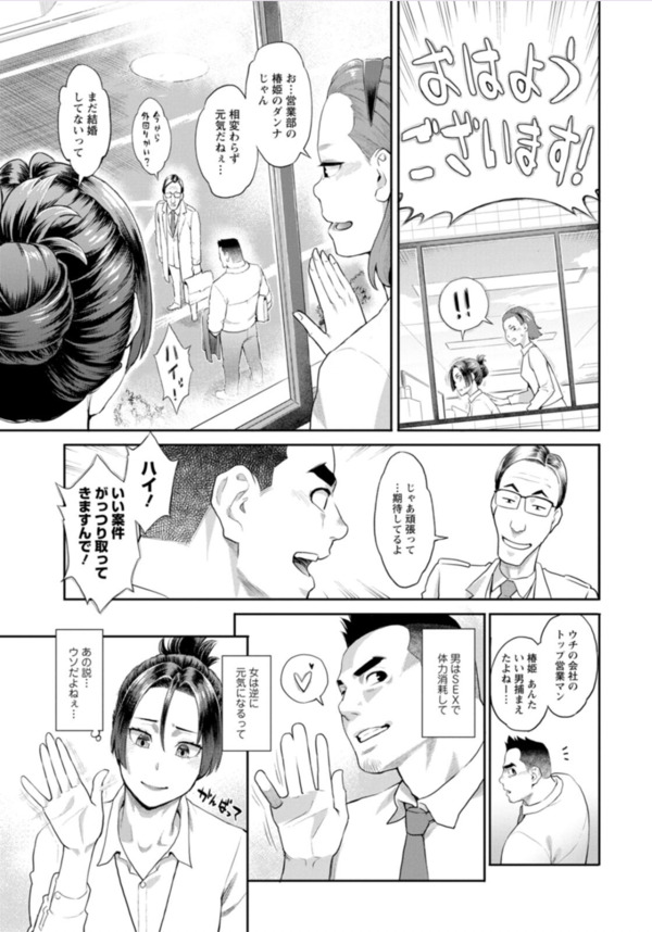【エロ漫画】性欲が強すぎるので合法的にハーレム状態にさせてもらってますwww