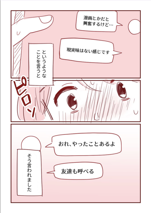 【エロ漫画】パパ活で知り合った男性から誘われた複数プレイで絶頂しまくる可愛い人妻さん