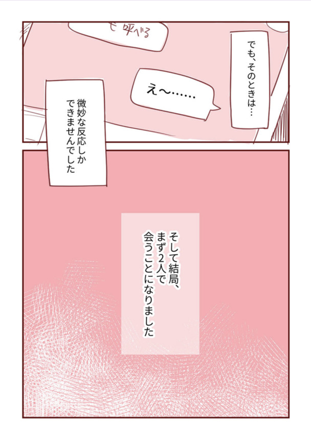 【エロ漫画】パパ活で知り合った男性から誘われた複数プレイで絶頂しまくる可愛い人妻さん