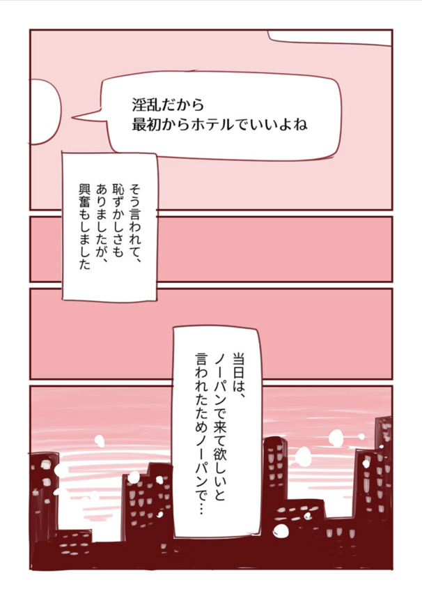 【エロ漫画】パパ活で知り合った男性から誘われた複数プレイで絶頂しまくる可愛い人妻さん