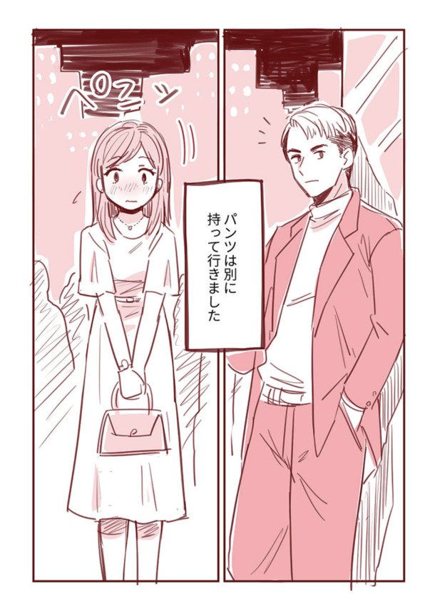 【エロ漫画】パパ活で知り合った男性から誘われた複数プレイで絶頂しまくる可愛い人妻さん