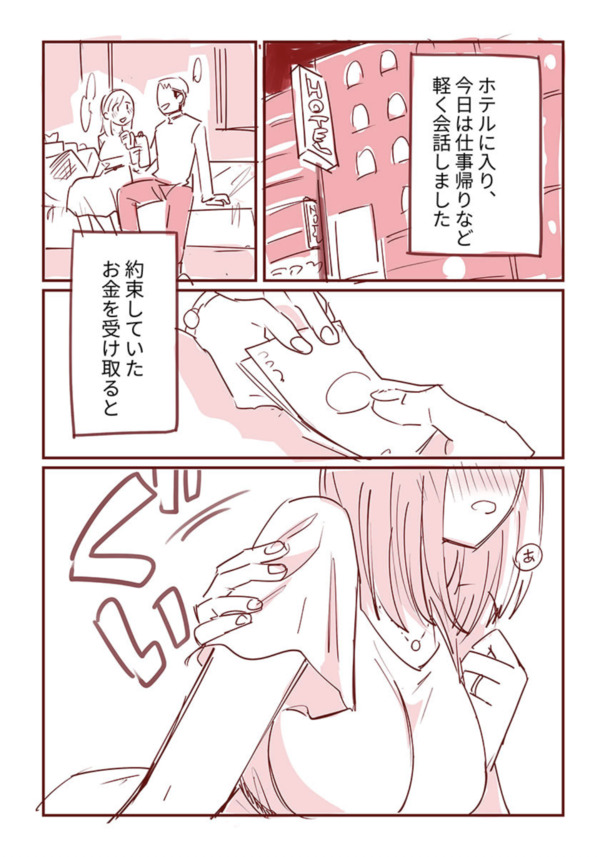 【エロ漫画】パパ活で知り合った男性から誘われた複数プレイで絶頂しまくる可愛い人妻さん