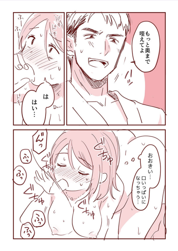 【エロ漫画】パパ活で知り合った男性から誘われた複数プレイで絶頂しまくる可愛い人妻さん