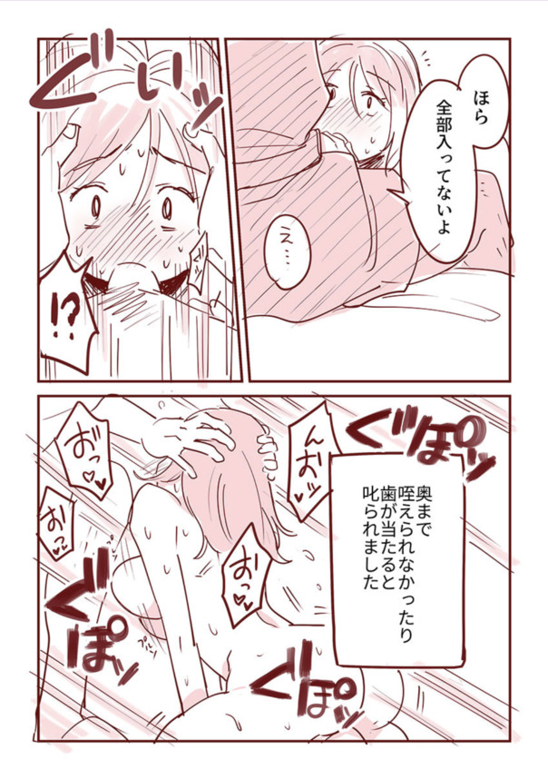 【エロ漫画】パパ活で知り合った男性から誘われた複数プレイで絶頂しまくる可愛い人妻さん
