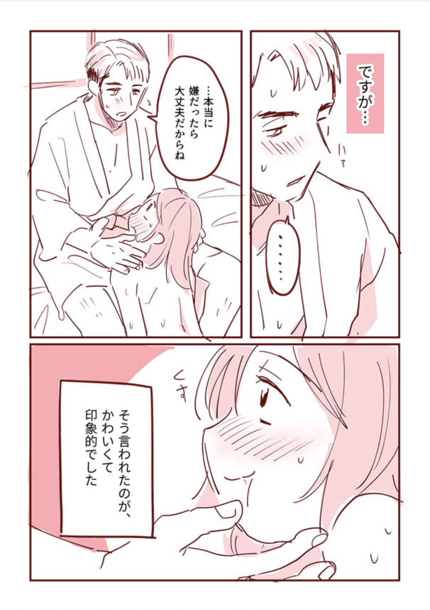 【エロ漫画】パパ活で知り合った男性から誘われた複数プレイで絶頂しまくる可愛い人妻さん