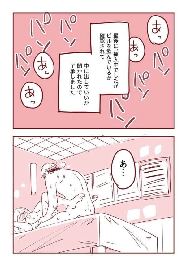 【エロ漫画】パパ活で知り合った男性から誘われた複数プレイで絶頂しまくる可愛い人妻さん