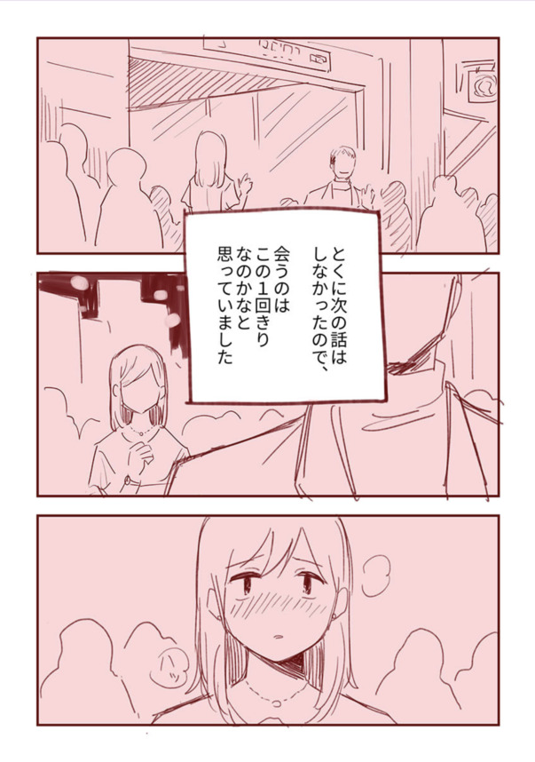 【エロ漫画】パパ活で知り合った男性から誘われた複数プレイで絶頂しまくる可愛い人妻さん