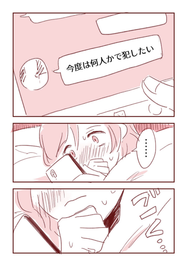 【エロ漫画】パパ活で知り合った男性から誘われた複数プレイで絶頂しまくる可愛い人妻さん