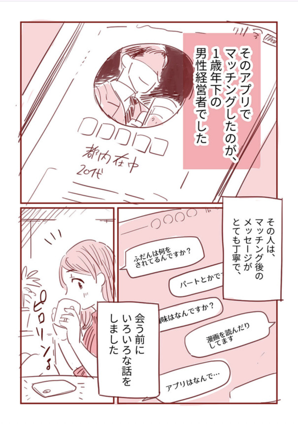 【エロ漫画】パパ活で知り合った男性から誘われた複数プレイで絶頂しまくる可愛い人妻さん