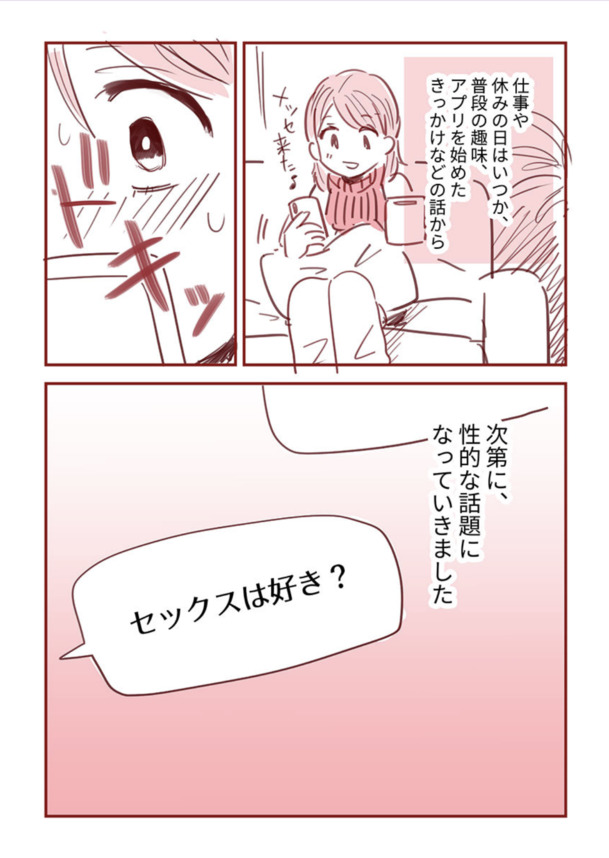 【エロ漫画】パパ活で知り合った男性から誘われた複数プレイで絶頂しまくる可愛い人妻さん