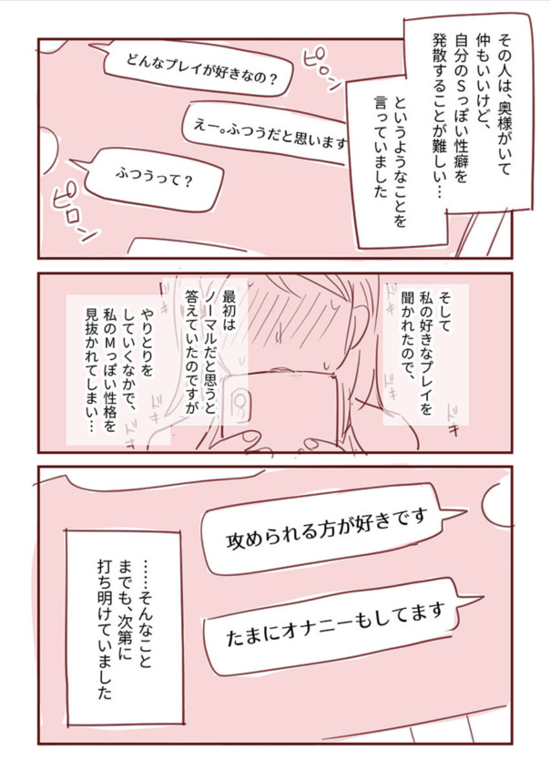 【エロ漫画】パパ活で知り合った男性から誘われた複数プレイで絶頂しまくる可愛い人妻さん
