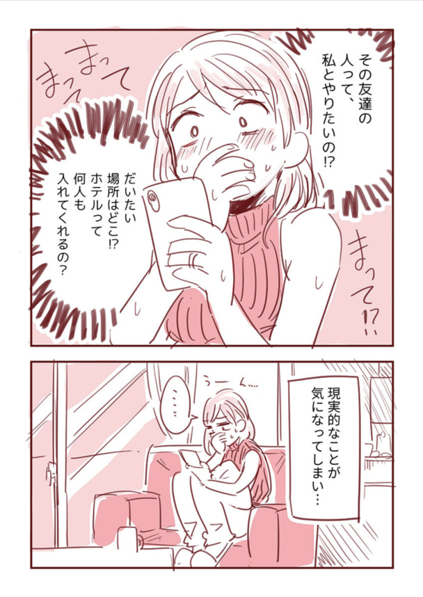 【エロ漫画】パパ活で知り合った男性から誘われた複数プレイで絶頂しまくる可愛い人妻さん