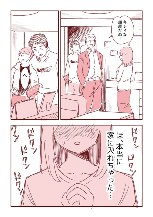 【エロ漫画】パパ活で知り合った男性から誘われた複数プレイで絶頂しまくる可愛い人妻さん