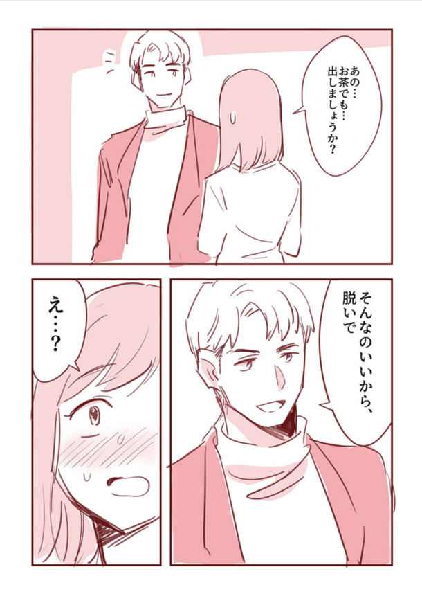 【エロ漫画】パパ活で知り合った男性から誘われた複数プレイで絶頂しまくる可愛い人妻さん