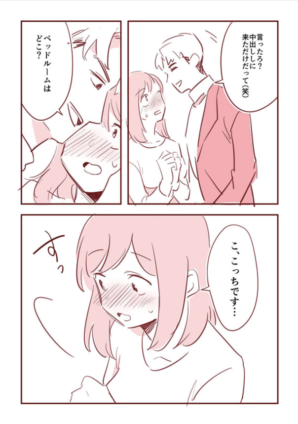 【エロ漫画】パパ活で知り合った男性から誘われた複数プレイで絶頂しまくる可愛い人妻さん