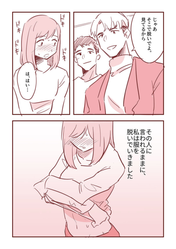 【エロ漫画】パパ活で知り合った男性から誘われた複数プレイで絶頂しまくる可愛い人妻さん