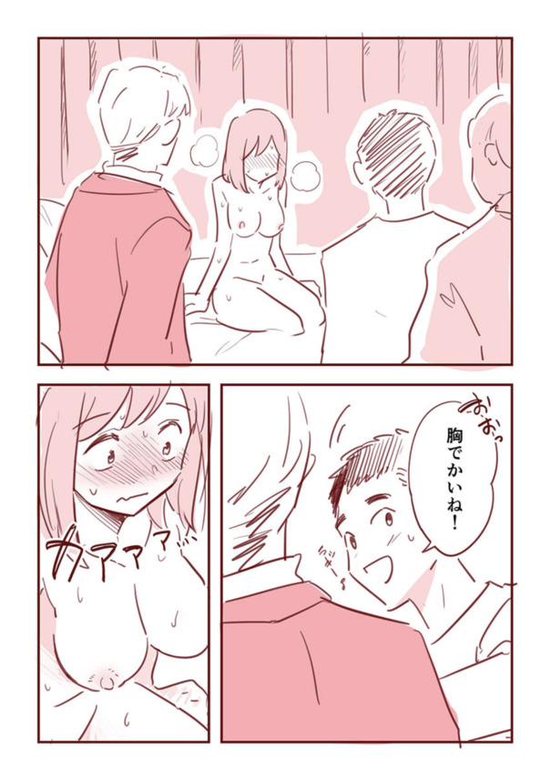 【エロ漫画】パパ活で知り合った男性から誘われた複数プレイで絶頂しまくる可愛い人妻さん