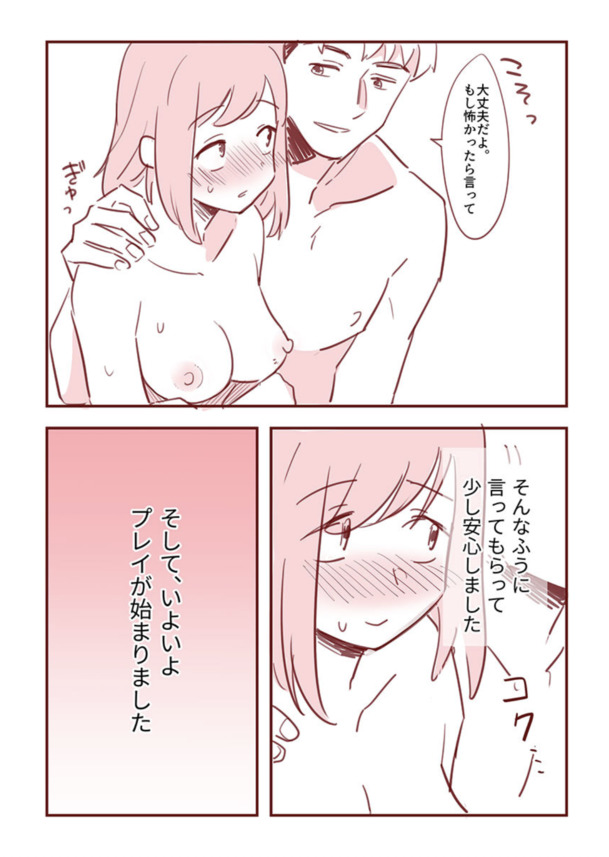 【エロ漫画】パパ活で知り合った男性から誘われた複数プレイで絶頂しまくる可愛い人妻さん