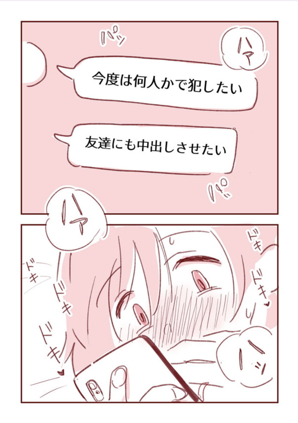 【エロ漫画】パパ活で知り合った男性から誘われた複数プレイで絶頂しまくる可愛い人妻さん