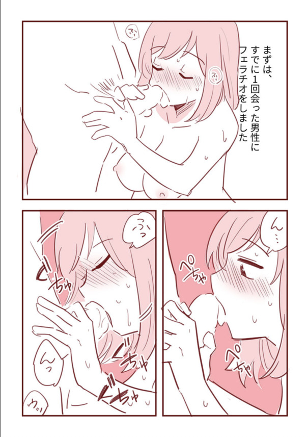 【エロ漫画】パパ活で知り合った男性から誘われた複数プレイで絶頂しまくる可愛い人妻さん