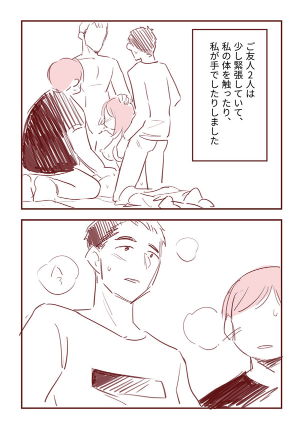 【エロ漫画】パパ活で知り合った男性から誘われた複数プレイで絶頂しまくる可愛い人妻さん