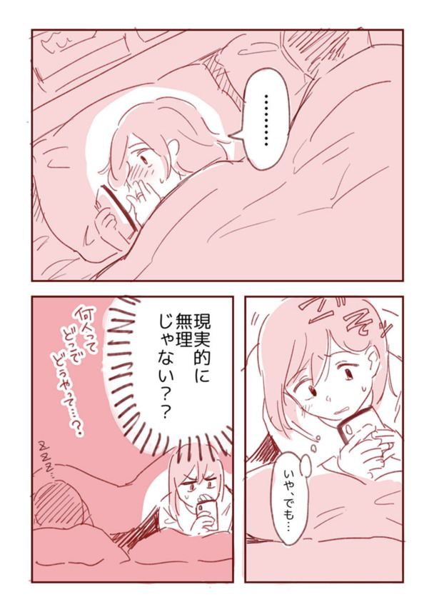 【エロ漫画】パパ活で知り合った男性から誘われた複数プレイで絶頂しまくる可愛い人妻さん