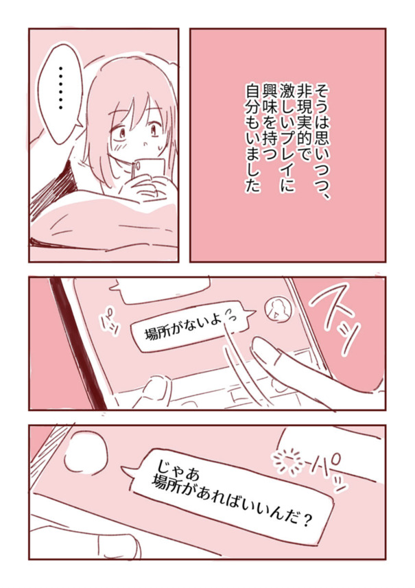 【エロ漫画】パパ活で知り合った男性から誘われた複数プレイで絶頂しまくる可愛い人妻さん