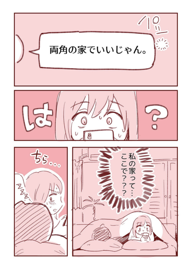 【エロ漫画】パパ活で知り合った男性から誘われた複数プレイで絶頂しまくる可愛い人妻さん