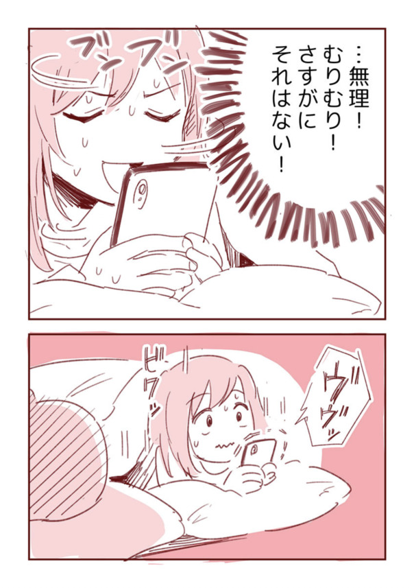 【エロ漫画】パパ活で知り合った男性から誘われた複数プレイで絶頂しまくる可愛い人妻さん