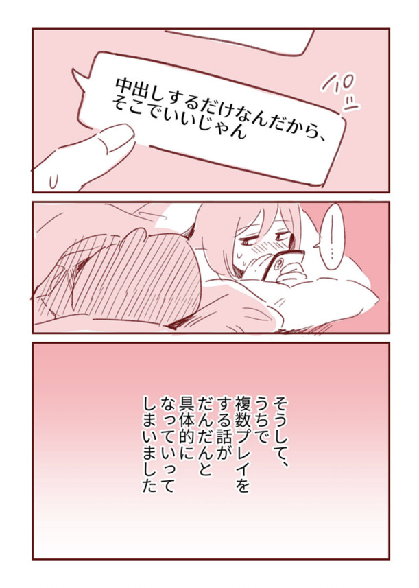 【エロ漫画】パパ活で知り合った男性から誘われた複数プレイで絶頂しまくる可愛い人妻さん