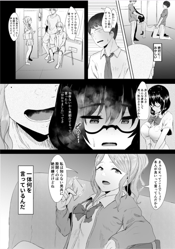 【エロ漫画】放課後にパパ活エッチしまくってる真面目な女の子がエチエチすぎる