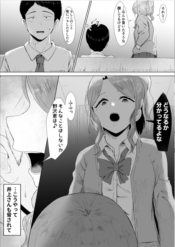 【エロ漫画】放課後にパパ活エッチしまくってる真面目な女の子がエチエチすぎる