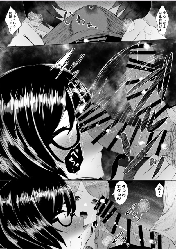 【エロ漫画】放課後にパパ活エッチしまくってる真面目な女の子がエチエチすぎる