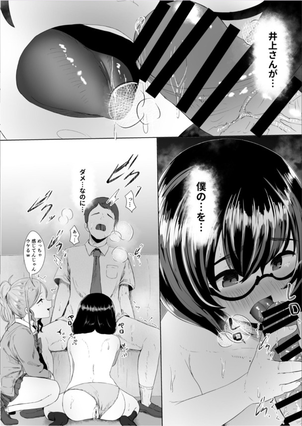 【エロ漫画】放課後にパパ活エッチしまくってる真面目な女の子がエチエチすぎる