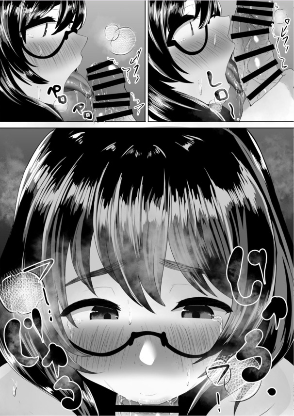 【エロ漫画】放課後にパパ活エッチしまくってる真面目な女の子がエチエチすぎる