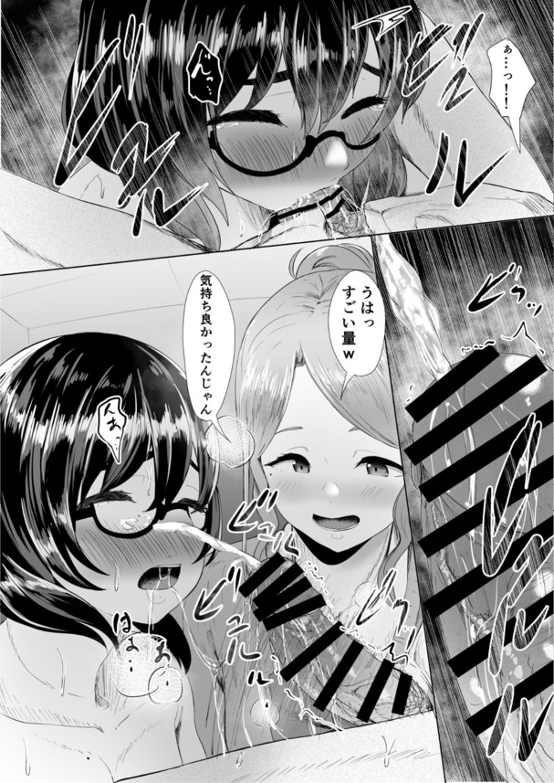 【エロ漫画】放課後にパパ活エッチしまくってる真面目な女の子がエチエチすぎる