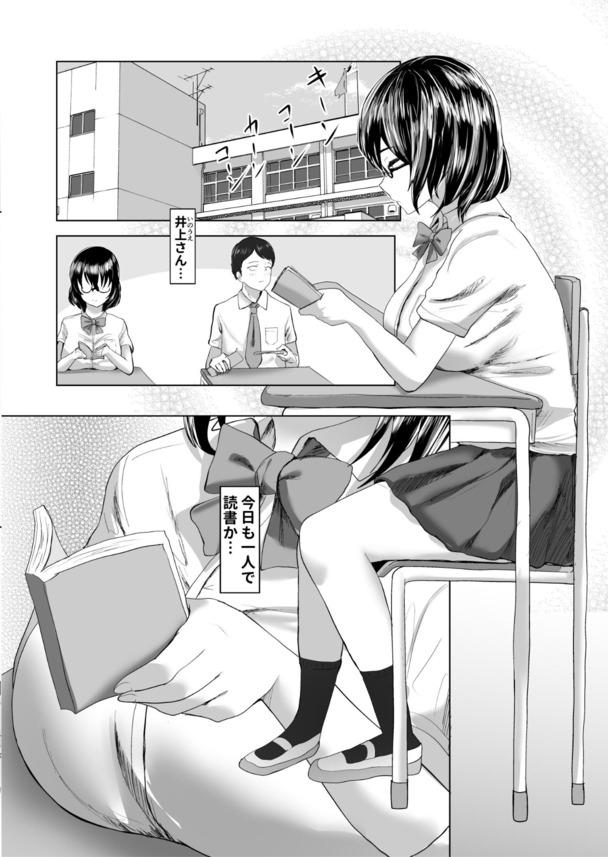 【エロ漫画】放課後にパパ活エッチしまくってる真面目な女の子がエチエチすぎる