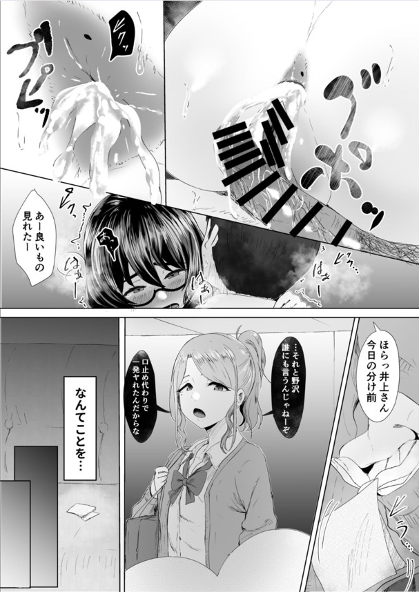 【エロ漫画】放課後にパパ活エッチしまくってる真面目な女の子がエチエチすぎる