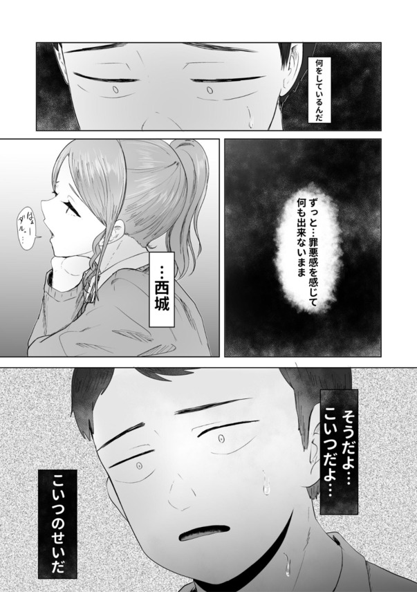 【エロ漫画】放課後にパパ活エッチしまくってる真面目な女の子がエチエチすぎる