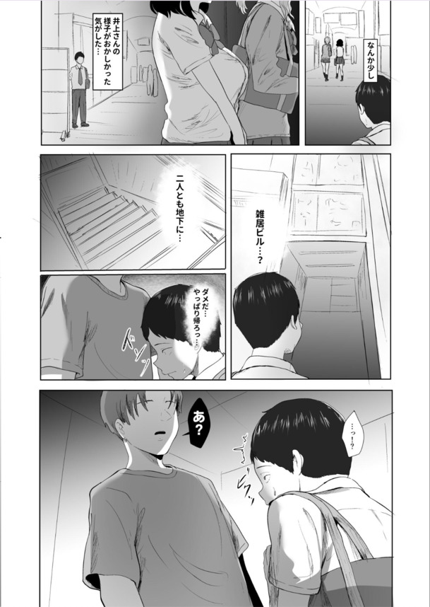 【エロ漫画】放課後にパパ活エッチしまくってる真面目な女の子がエチエチすぎる