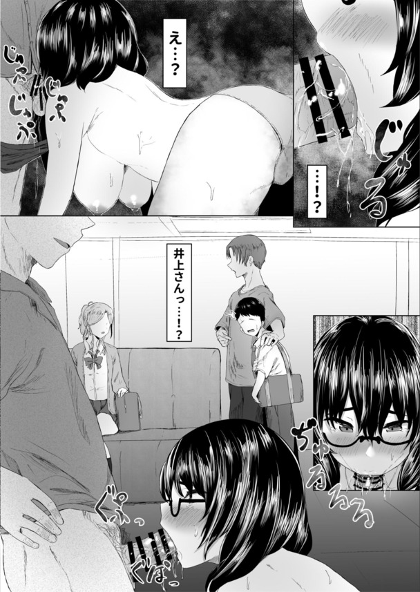 【エロ漫画】放課後にパパ活エッチしまくってる真面目な女の子がエチエチすぎる