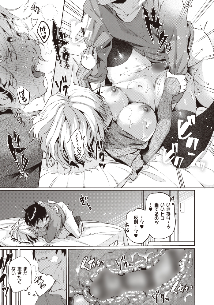 【エロ漫画無料】もうすぐ結婚する元カノとの禁断の一夜に勃起不可避！