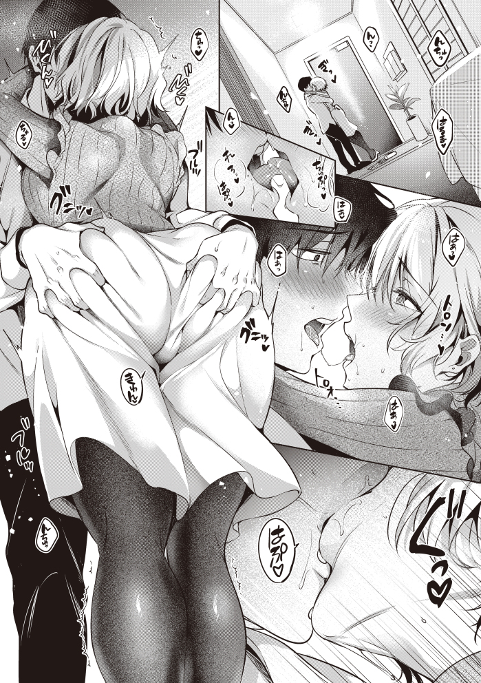 【エロ漫画無料】もうすぐ結婚する元カノとの禁断の一夜に勃起不可避！