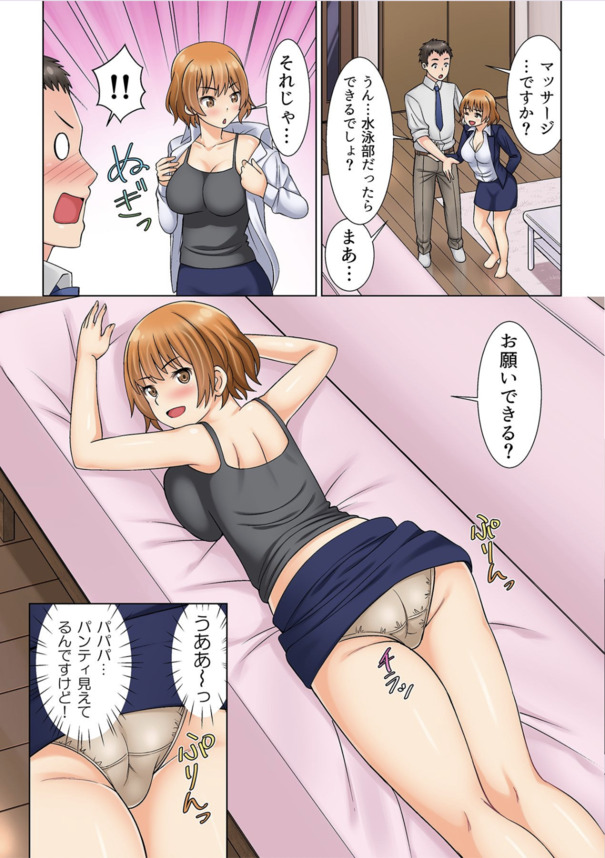 【エロ漫画】「ダメよ、上司の私より、先にイクなんて…」マッサージを頼まれてけど魅力的なおっぱいに我慢できず…