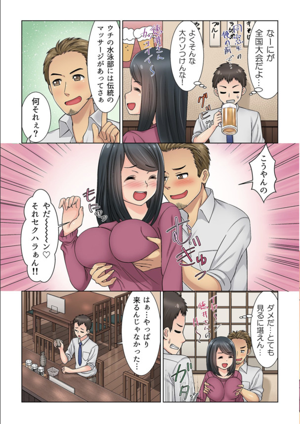 【エロ漫画】「ダメよ、上司の私より、先にイクなんて…」マッサージを頼まれてけど魅力的なおっぱいに我慢できず…