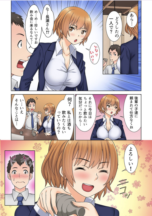 【エロ漫画】「ダメよ、上司の私より、先にイクなんて…」マッサージを頼まれてけど魅力的なおっぱいに我慢できず…