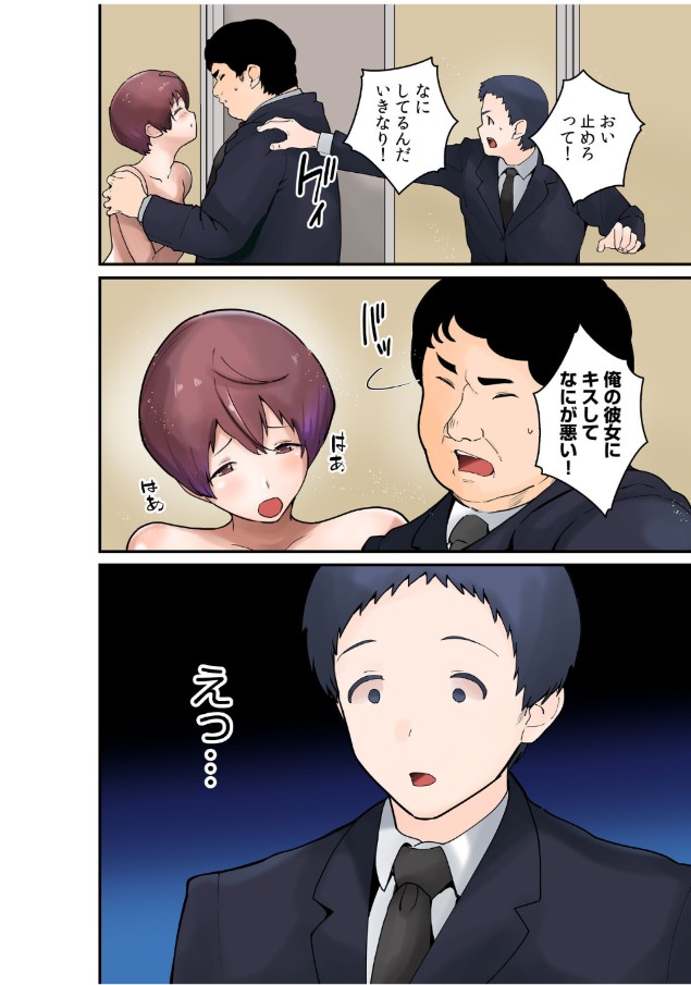 【えろまんが】僕と彼女は両想いだったはずなのに…デッサンのモデルをした結果…