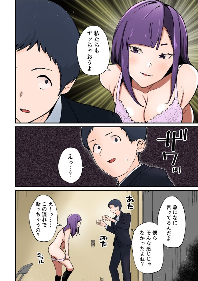 【えろまんが】僕と彼女は両想いだったはずなのに…デッサンのモデルをした結果…